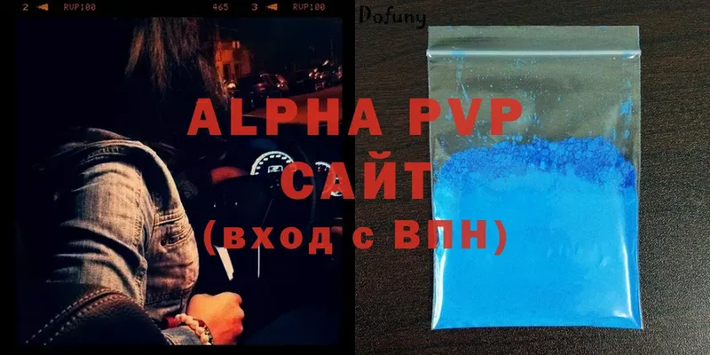 APVP Соль  Александровск 