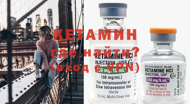 КЕТАМИН ketamine  купить  сайты  Александровск 